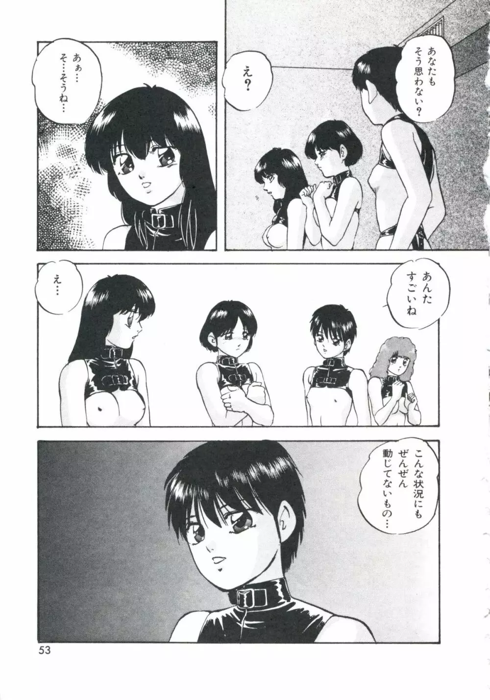 メタルツインズ Page.57