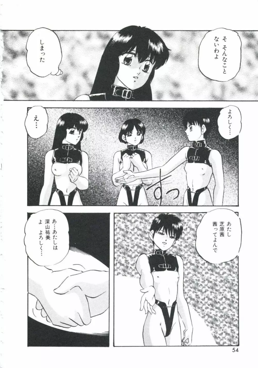 メタルツインズ Page.58