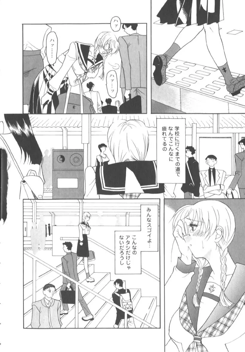 淫猥な肉体 Page.156