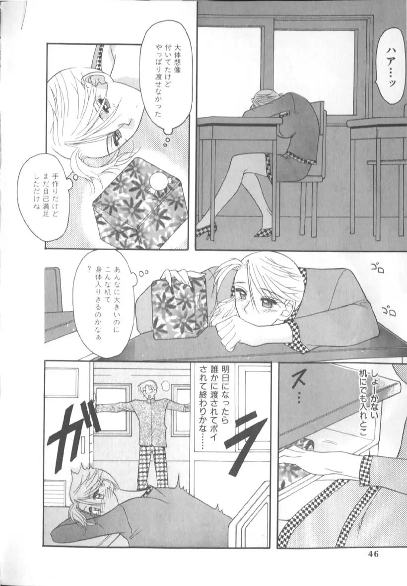 淫猥な肉体 Page.48