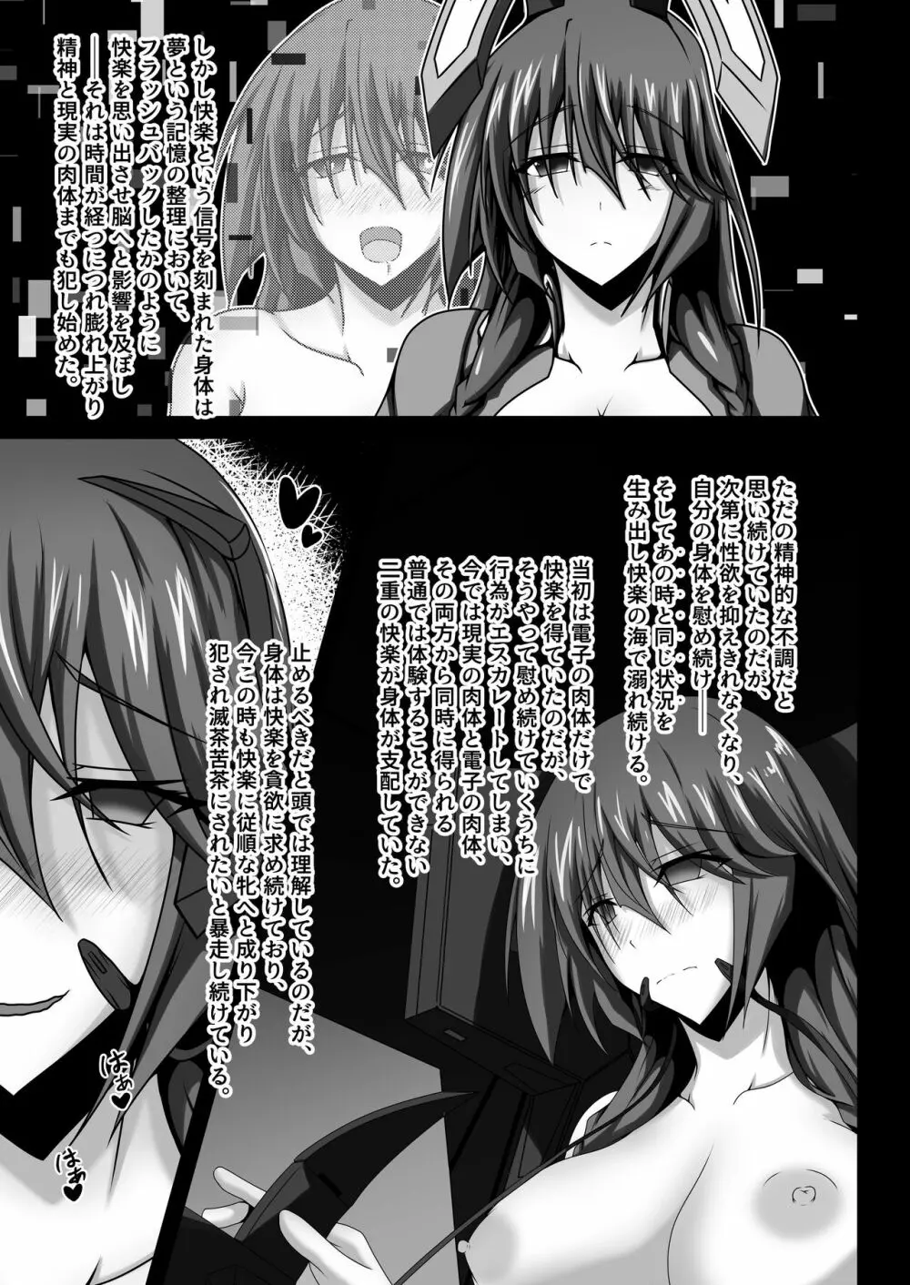 ワールド・パージ Ⅱ Page.15