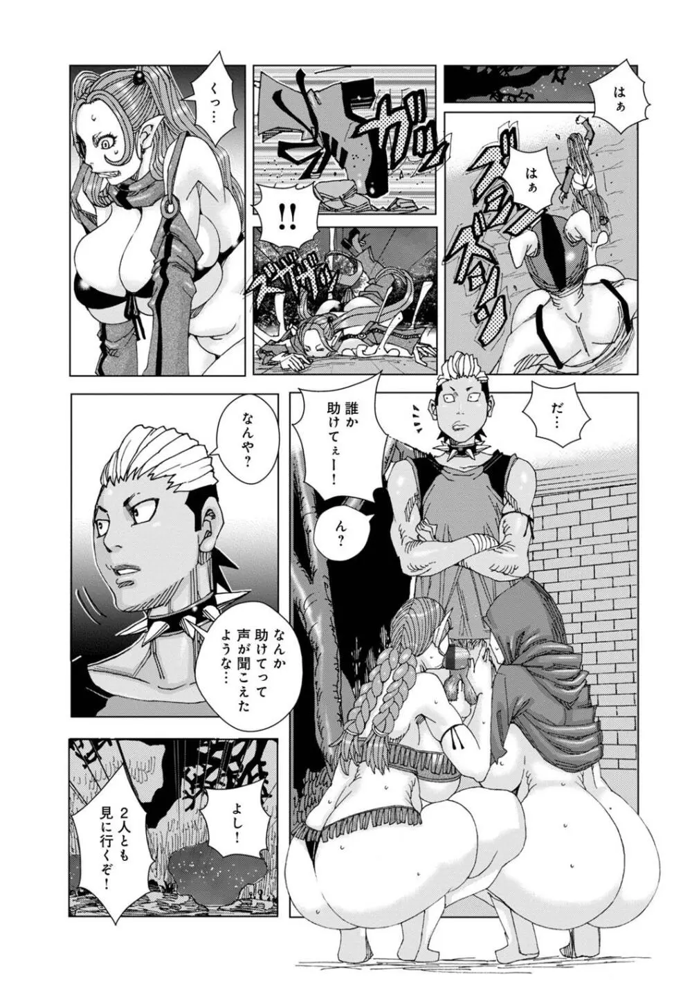 仲間になりたそうにこちらをみている 01 Page.11