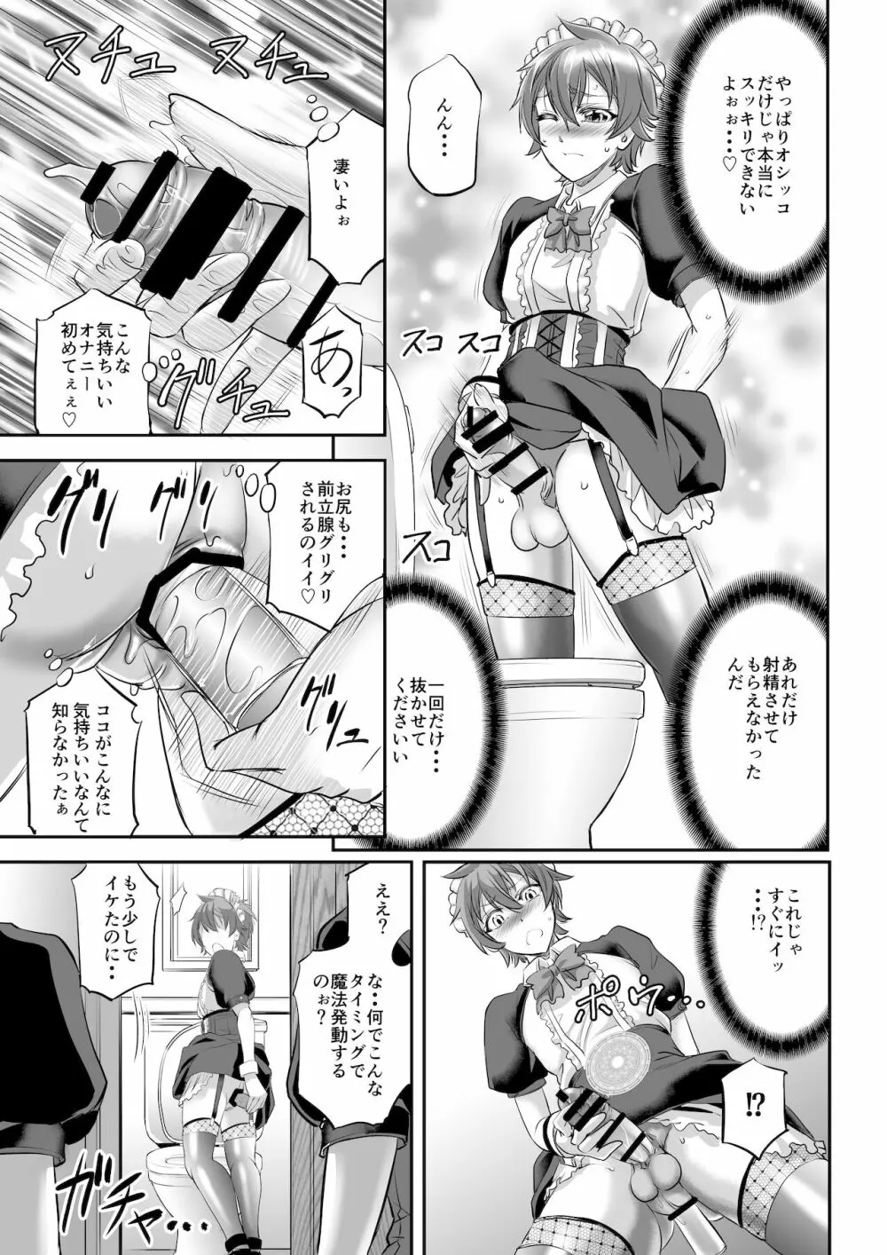 もんむす・くえすと! ~ルカのメイド修行 Page.15