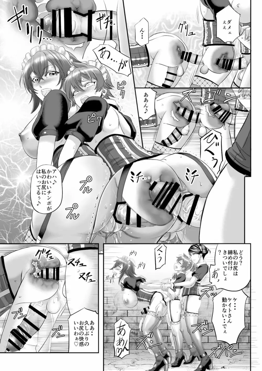 もんむす・くえすと! ~ルカのメイド修行 Page.21