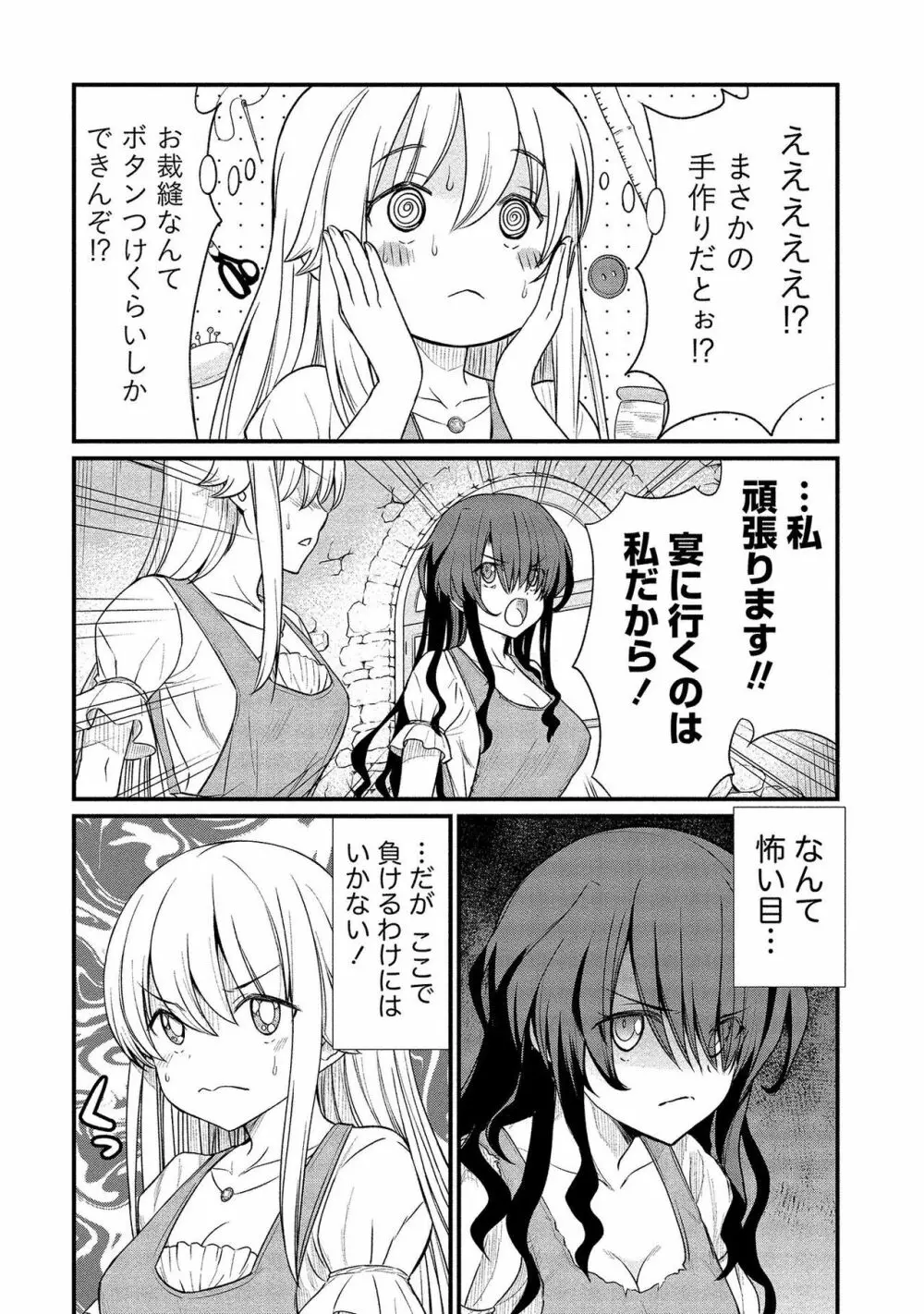 くっ殺せの姫騎士となり、百合娼館で働くことになりました。【電子限定ペーパー付き】 2 Page.10