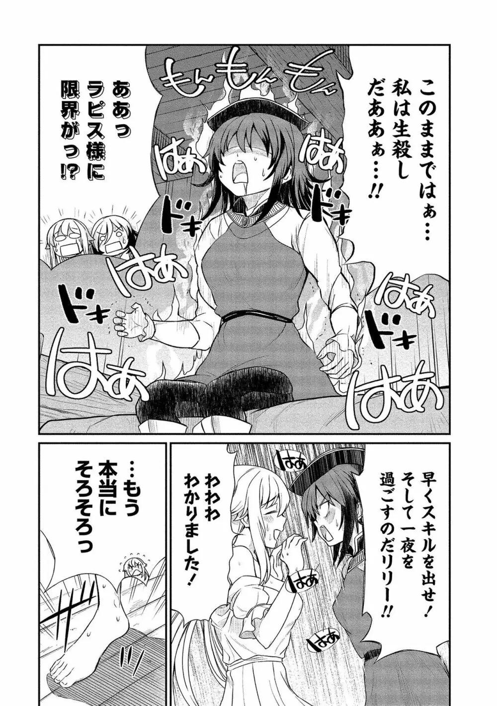 くっ殺せの姫騎士となり、百合娼館で働くことになりました。【電子限定ペーパー付き】 2 Page.126