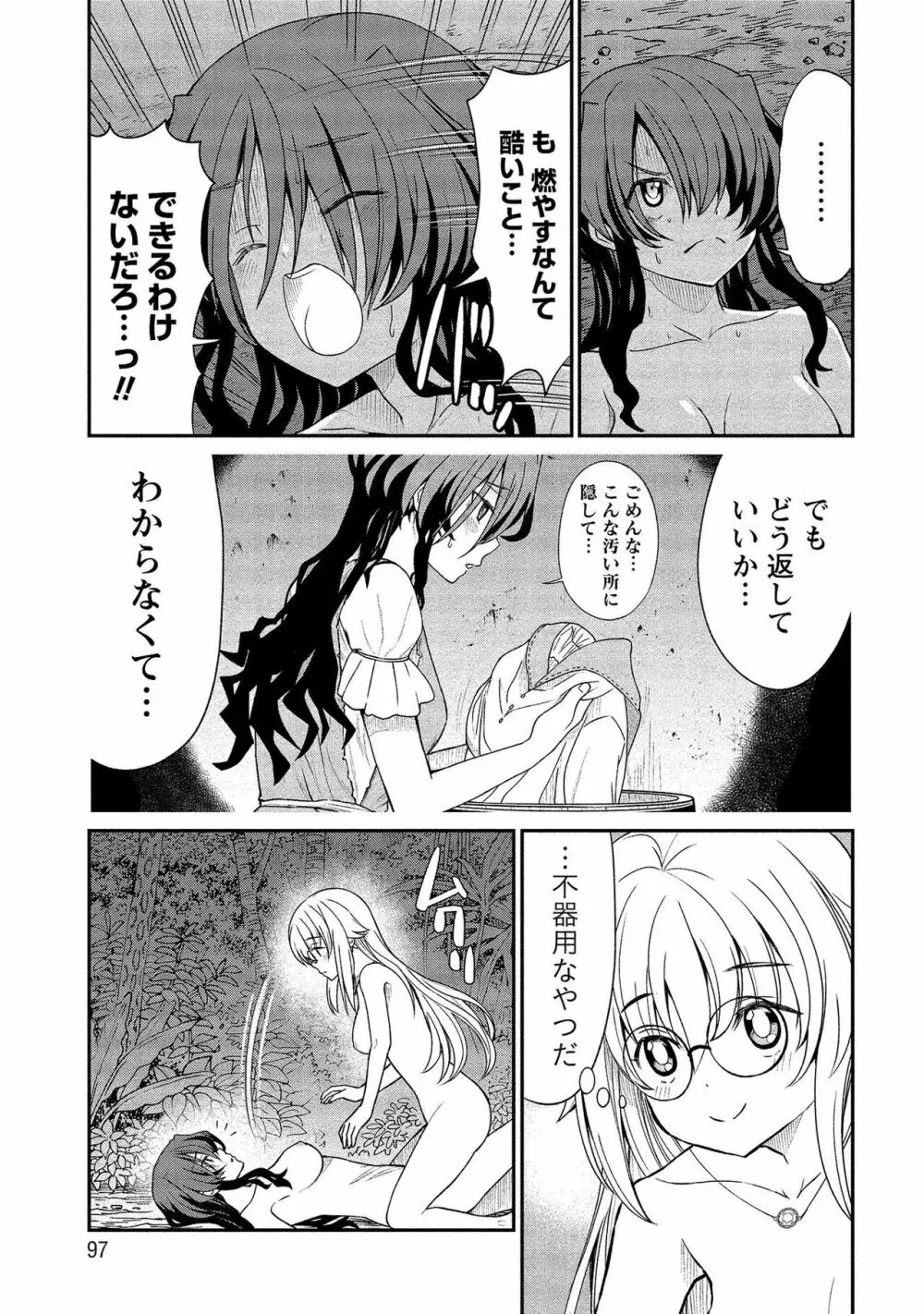 くっ殺せの姫騎士となり、百合娼館で働くことになりました。【電子限定ペーパー付き】 2 Page.97