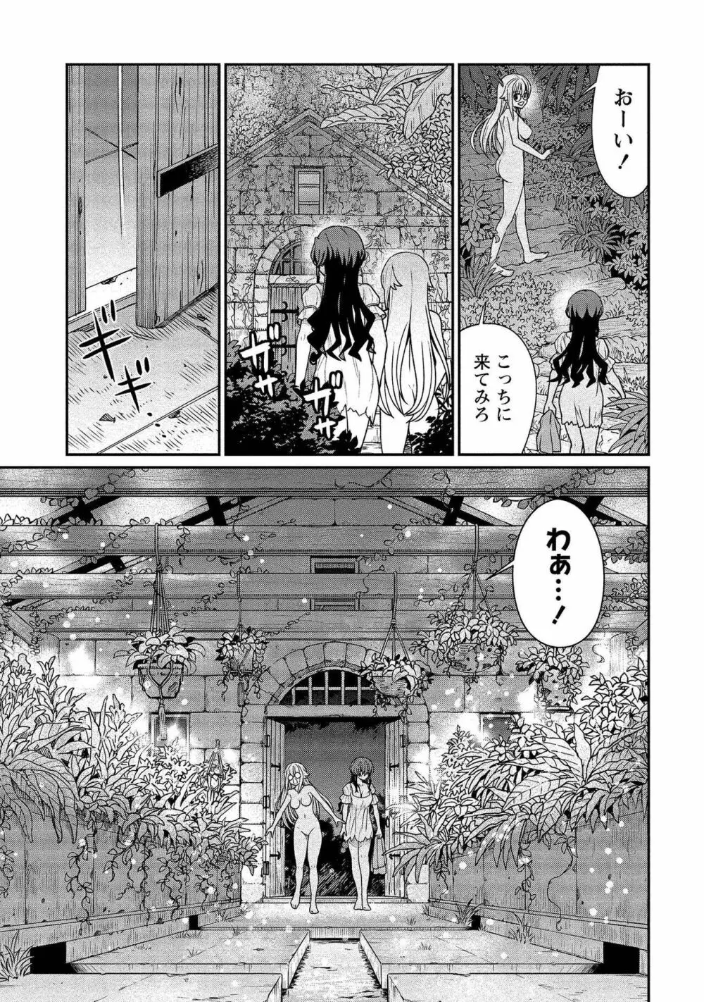 くっ殺せの姫騎士となり、百合娼館で働くことになりました。【電子限定ペーパー付き】 2 Page.99