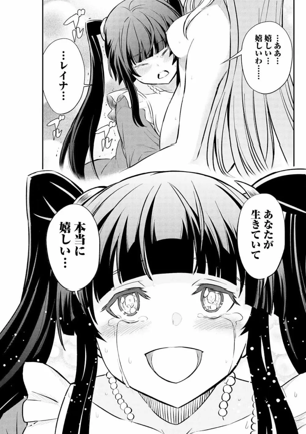 くっ殺せの姫騎士となり、百合娼館で働くことになりました。 第15話 Page.8