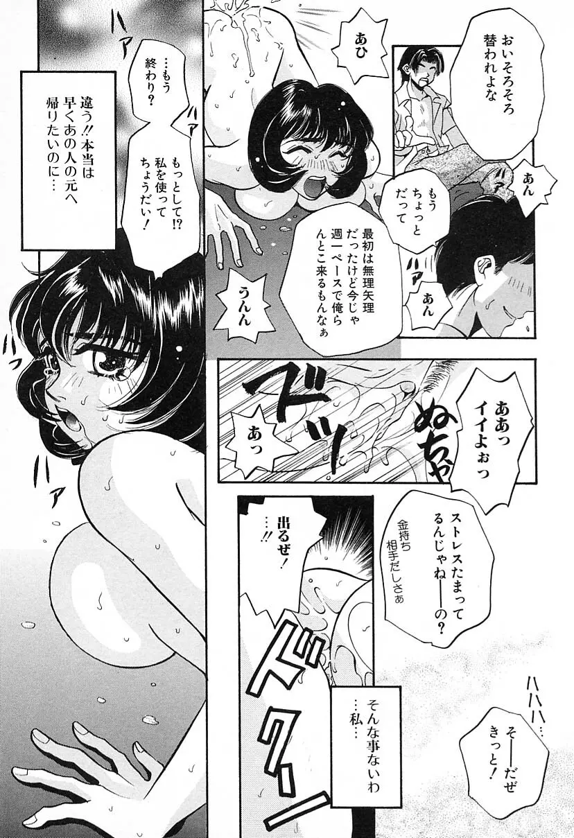 彼女はメイド Page.15