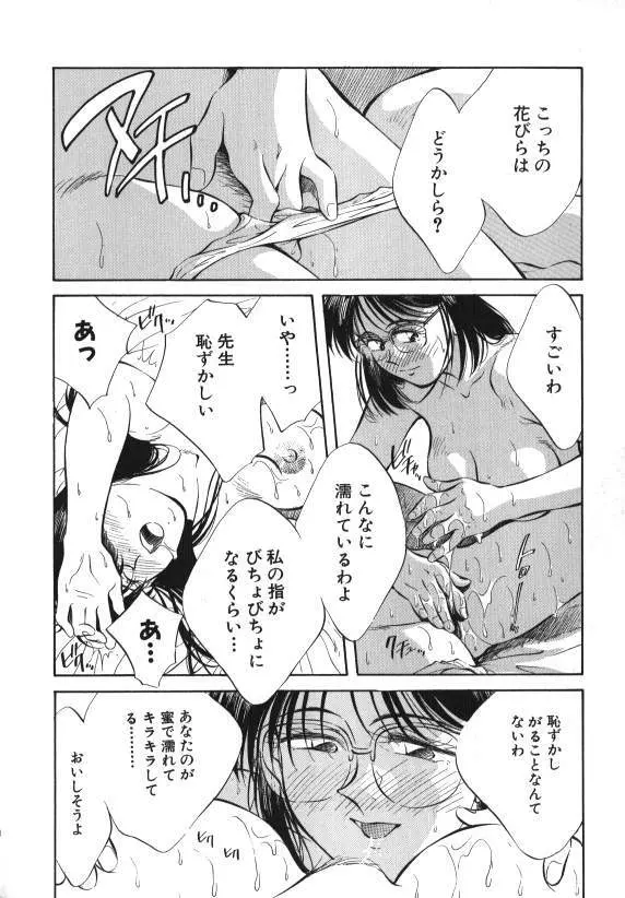 Sister to Brother 2 Page.33