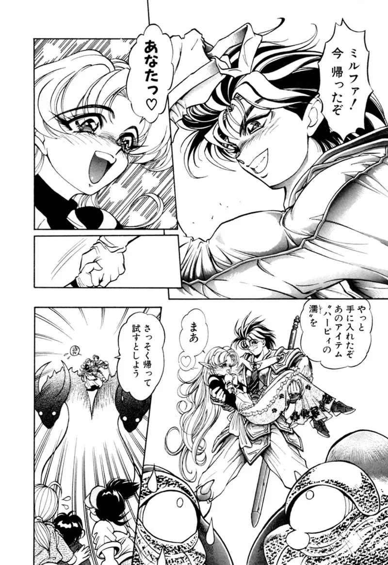 エルフの若奥様DELUXE Page.13