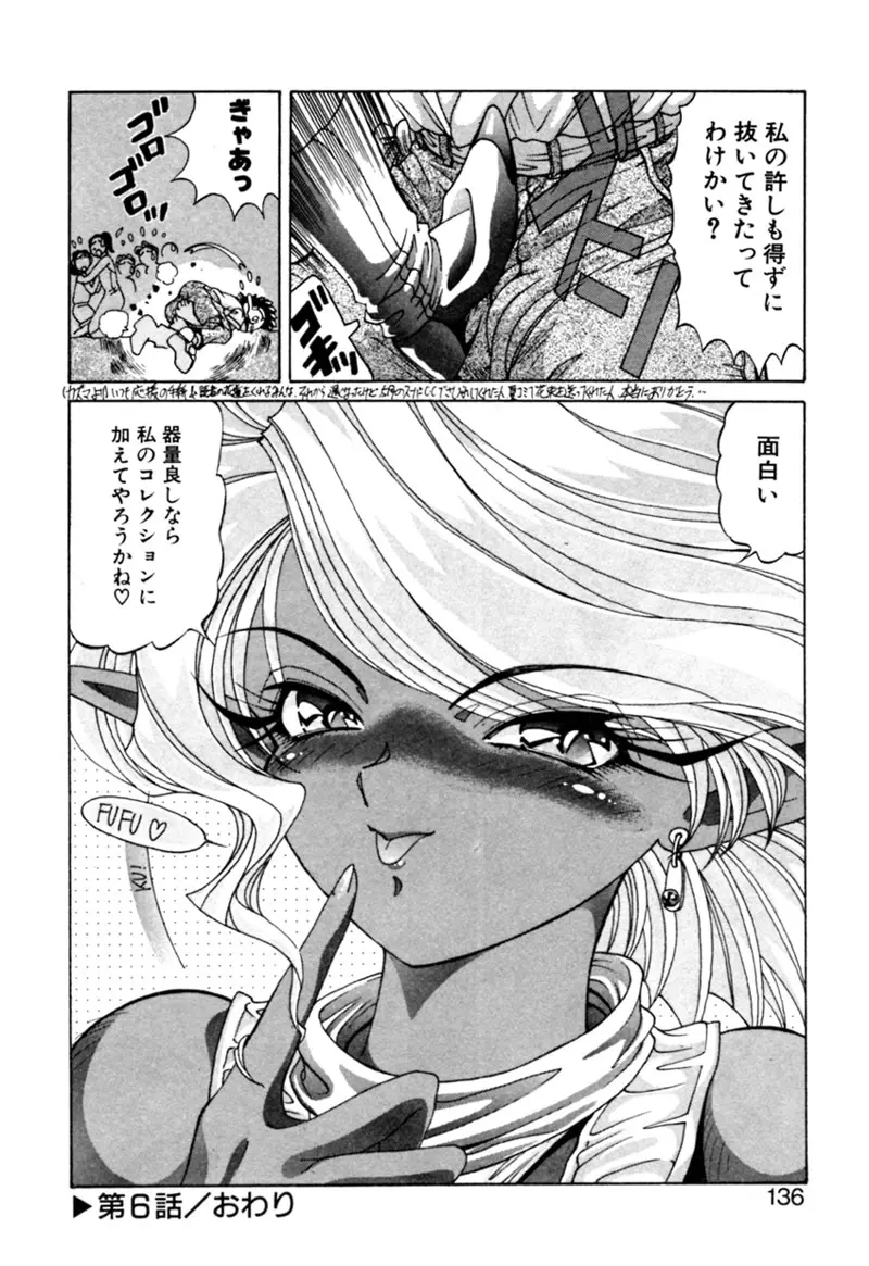 エルフの若奥様DELUXE Page.136