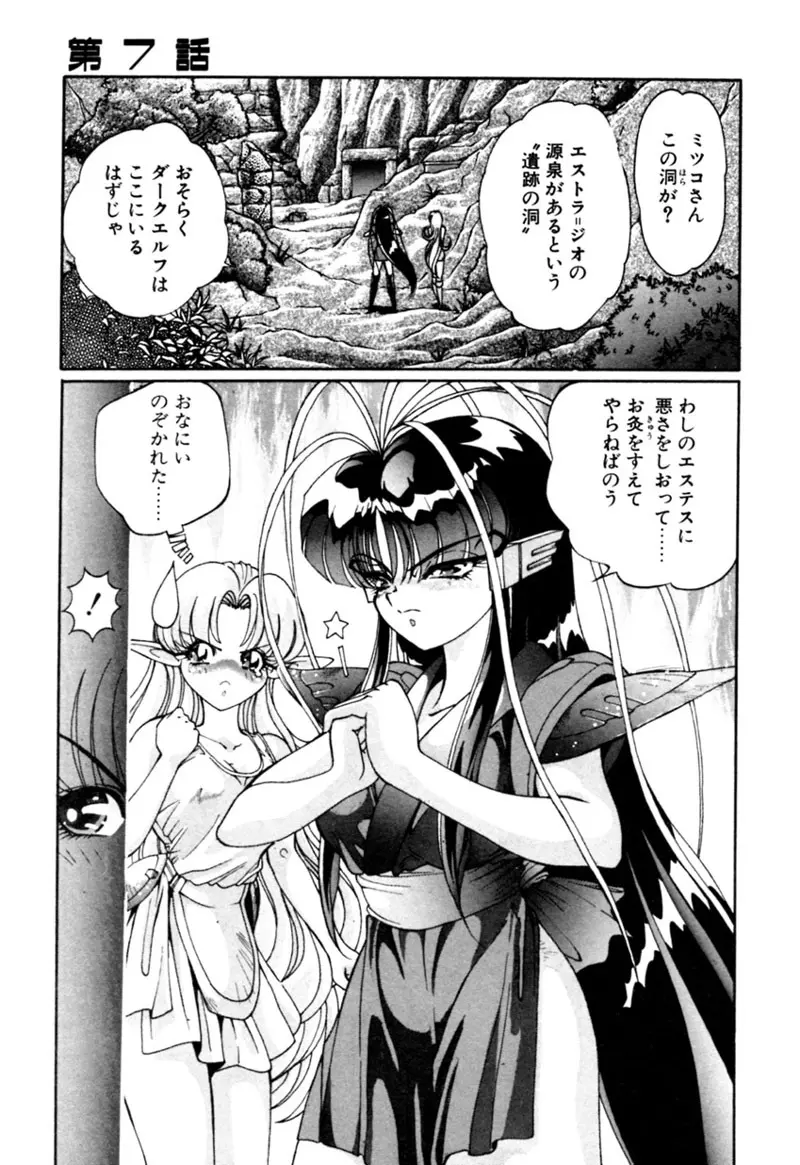 エルフの若奥様DELUXE Page.137