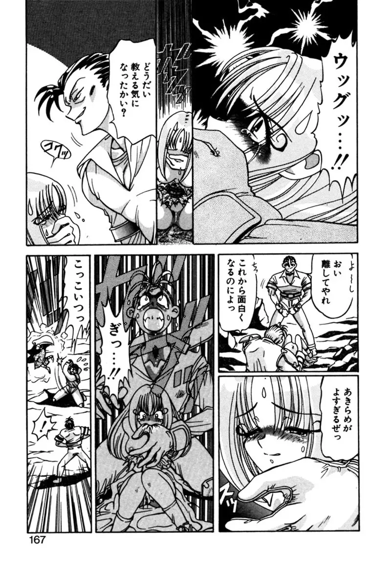 エルフの若奥様DELUXE Page.167