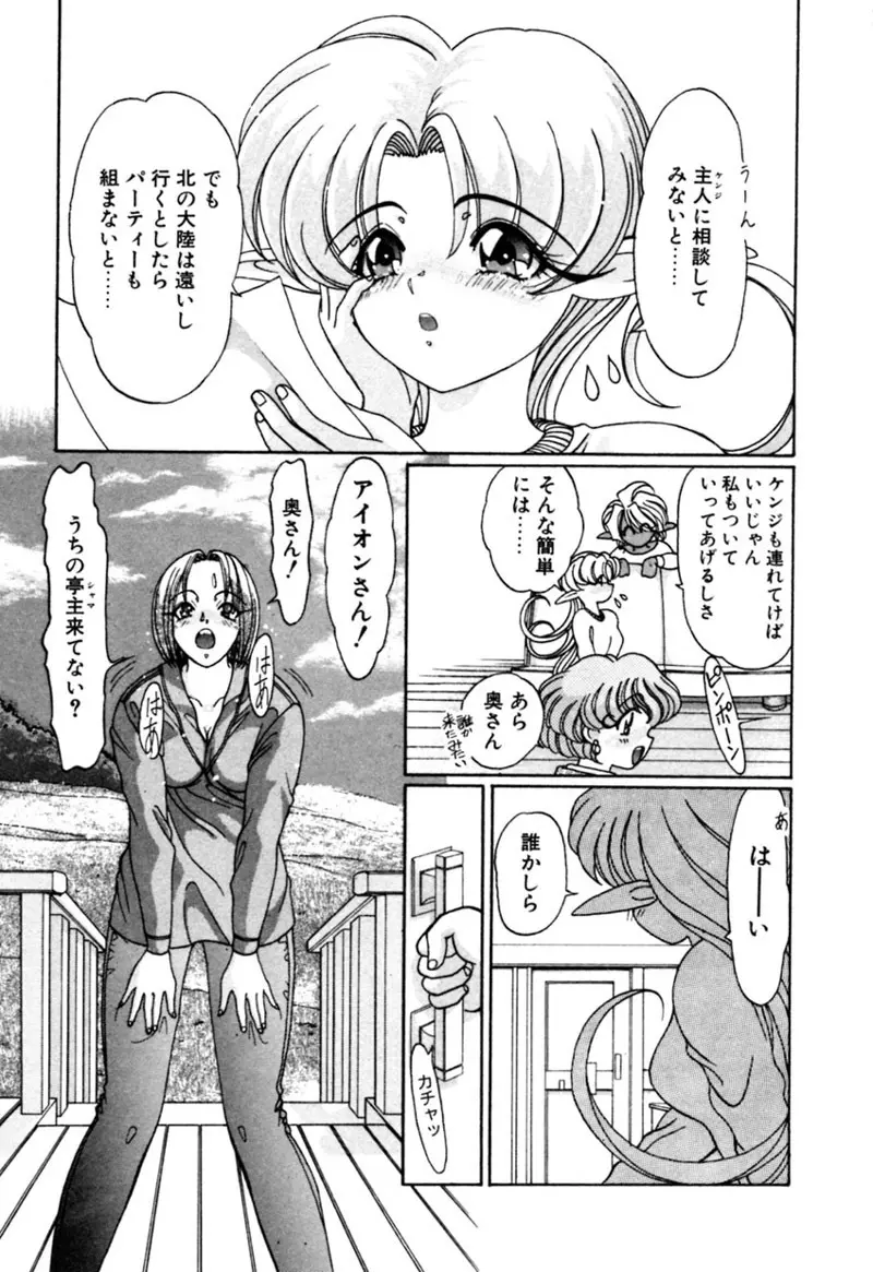 エルフの若奥様DELUXE Page.199