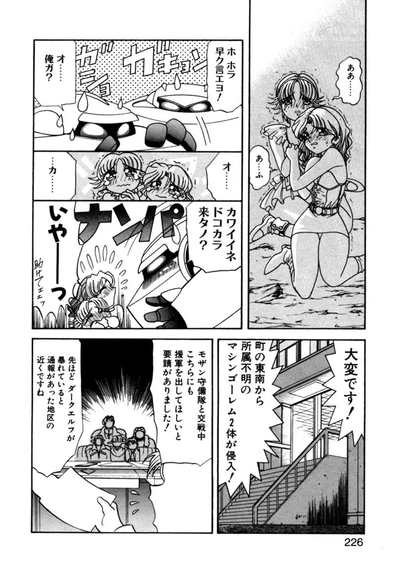 エルフの若奥様DELUXE Page.226