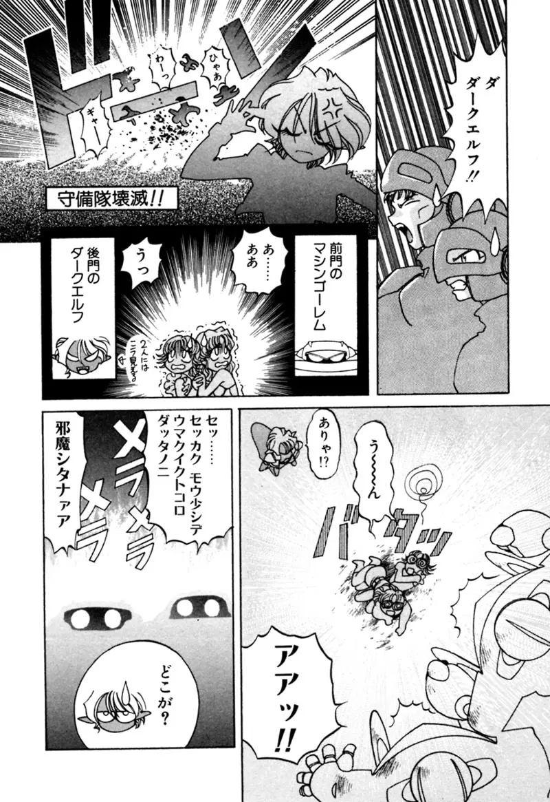 エルフの若奥様DELUXE Page.232