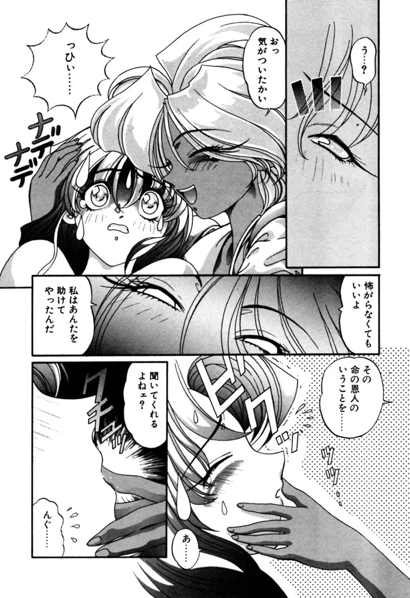 エルフの若奥様DELUXE Page.236