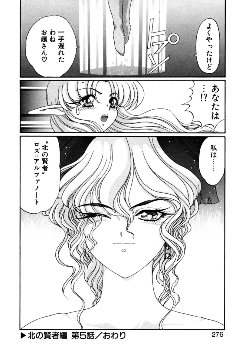 エルフの若奥様DELUXE Page.276