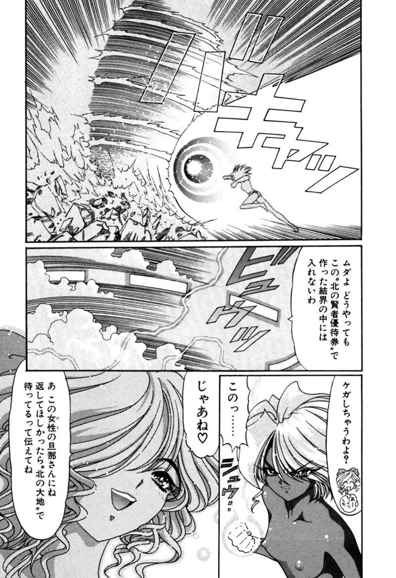 エルフの若奥様DELUXE Page.287