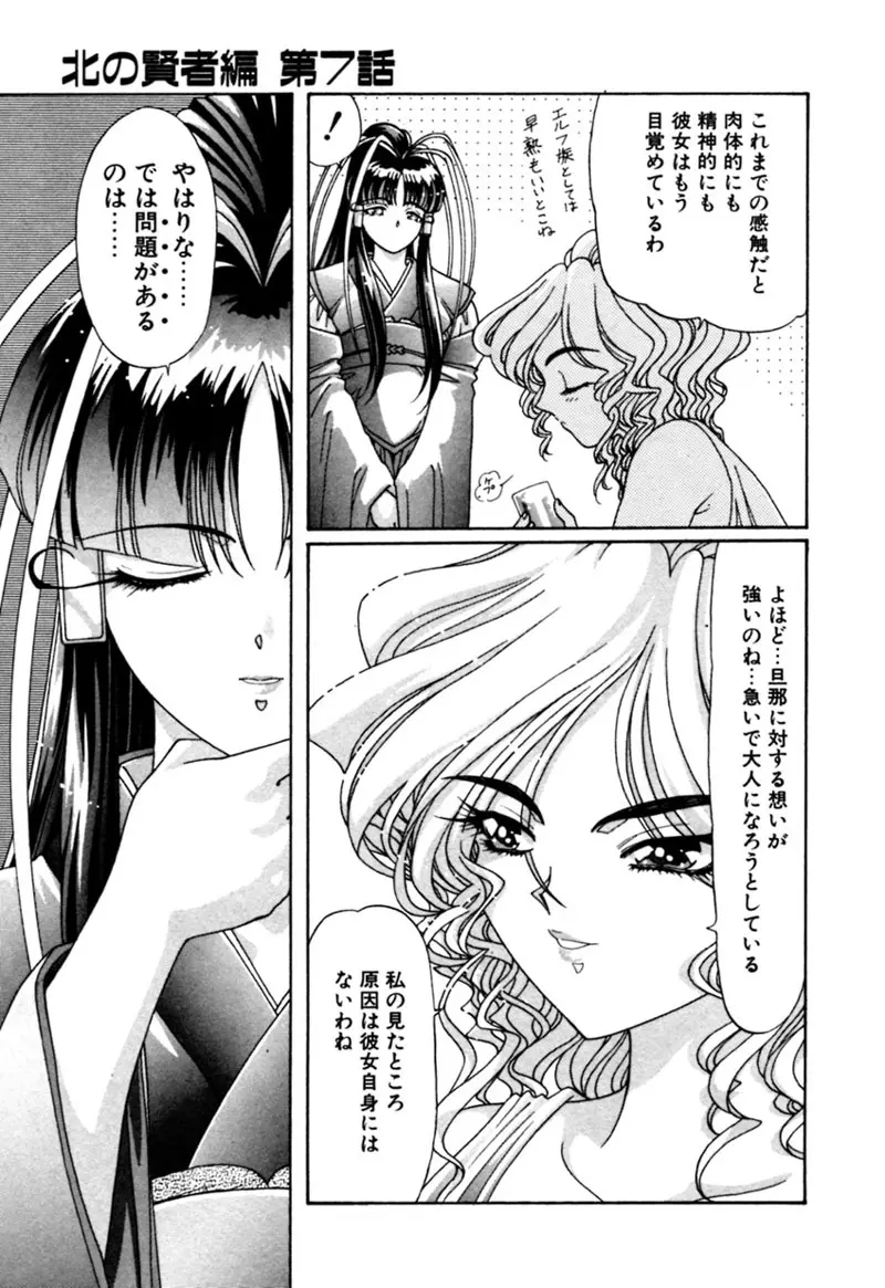 エルフの若奥様DELUXE Page.311