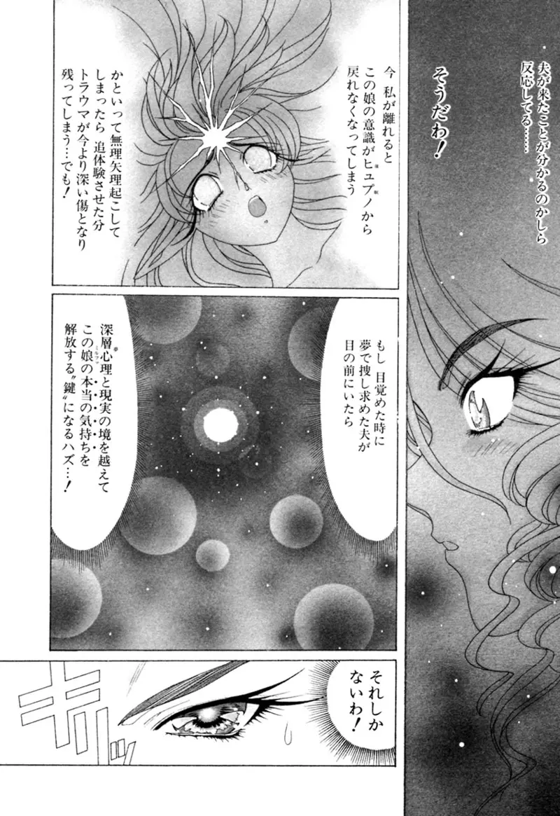 エルフの若奥様DELUXE Page.334