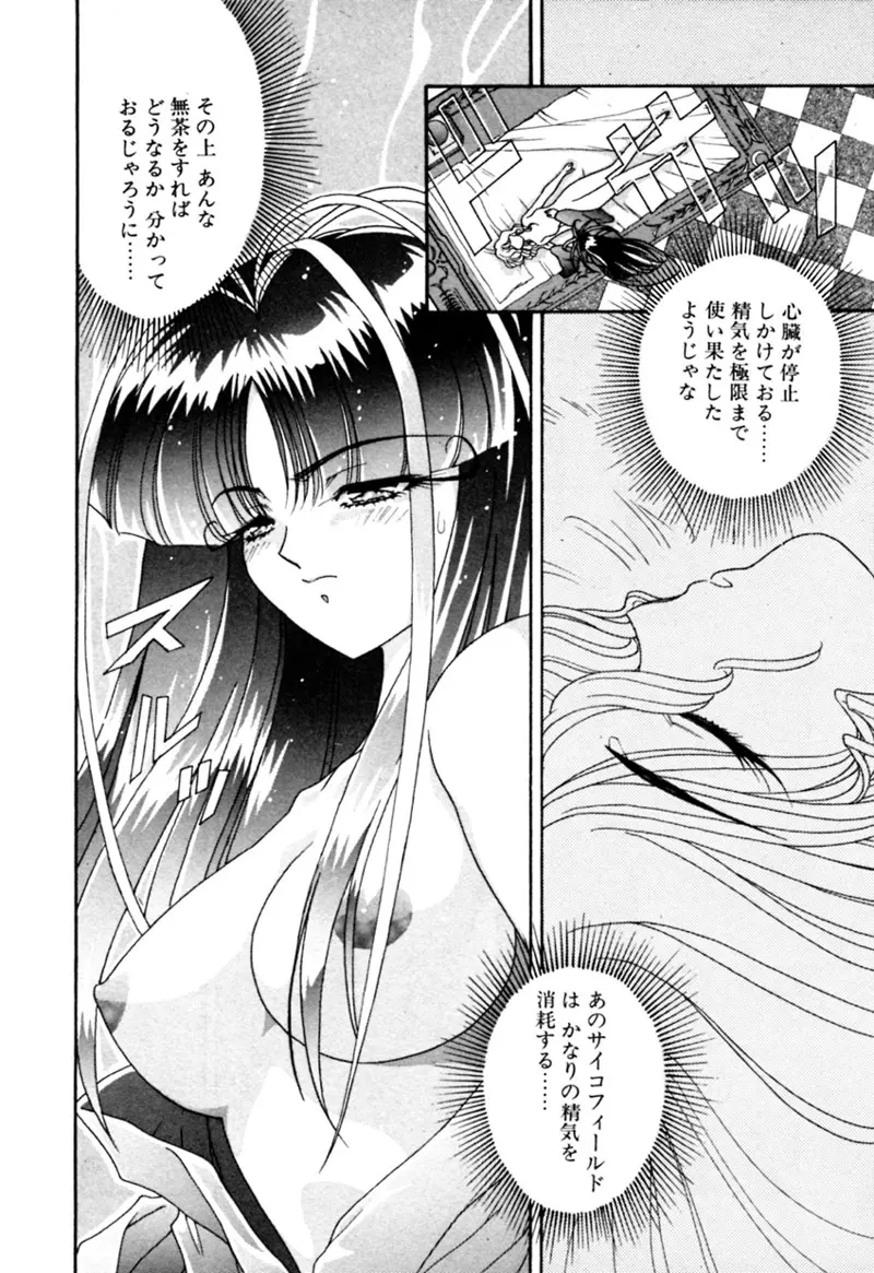 エルフの若奥様DELUXE Page.340