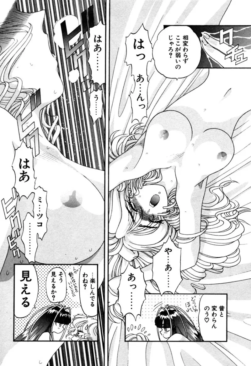 エルフの若奥様DELUXE Page.347