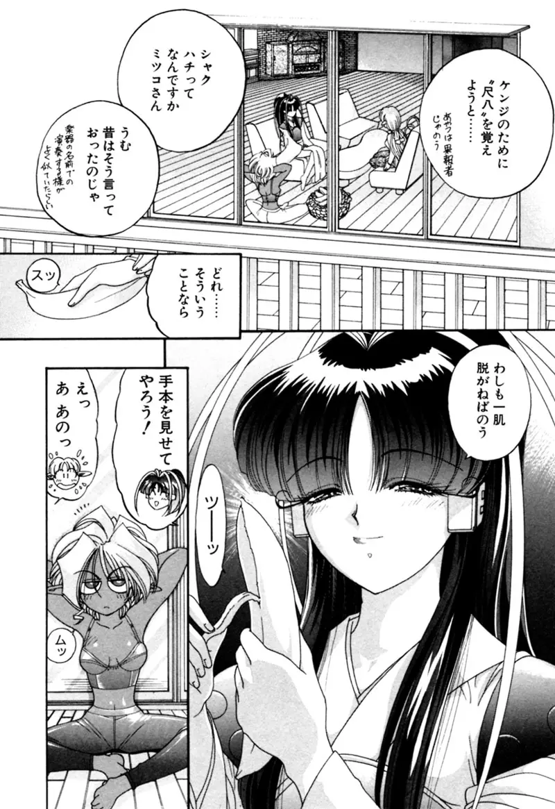 エルフの若奥様DELUXE Page.370