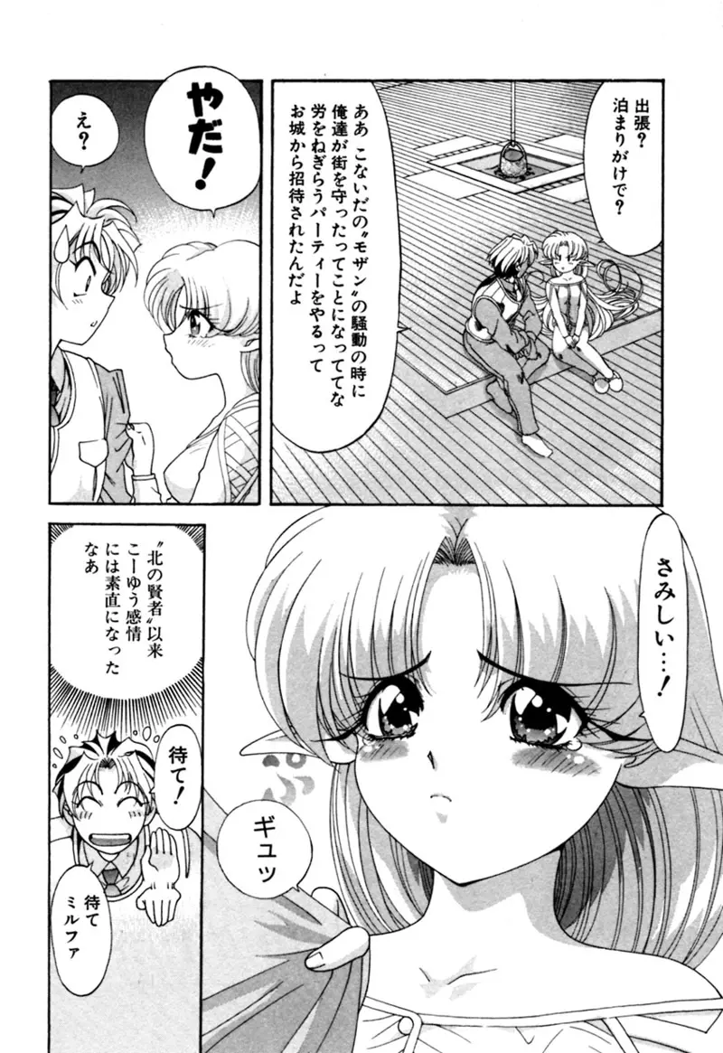 エルフの若奥様DELUXE Page.374