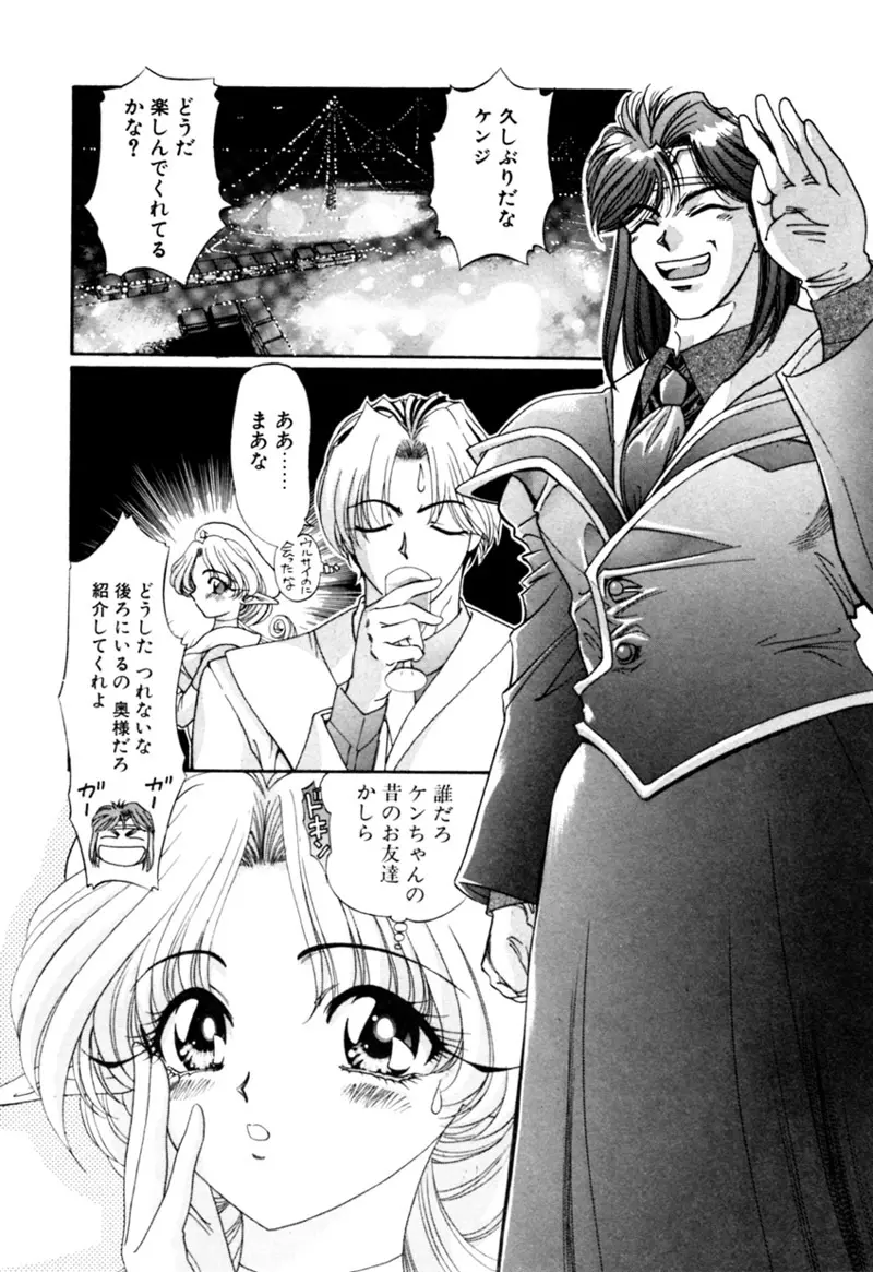 エルフの若奥様DELUXE Page.401