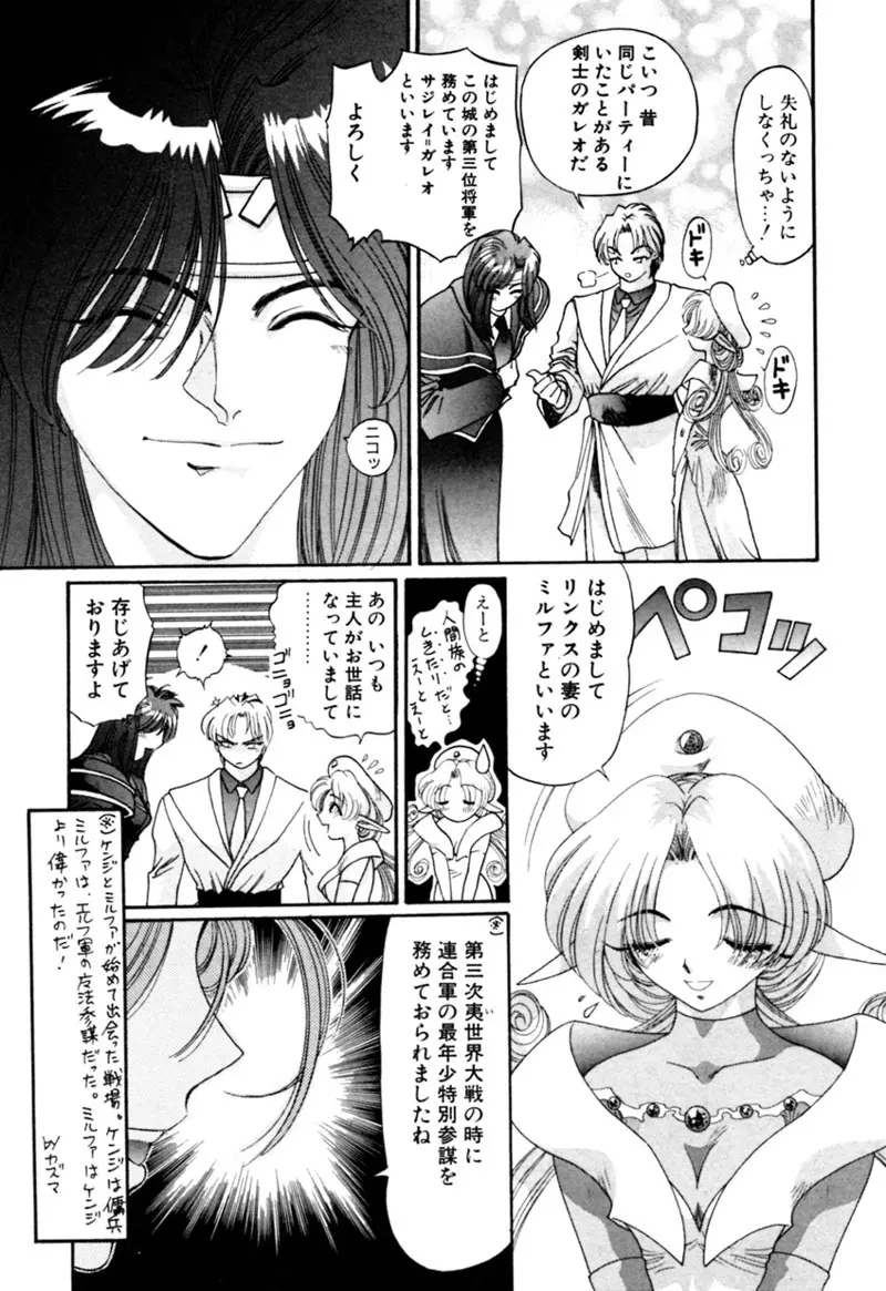 エルフの若奥様DELUXE Page.402