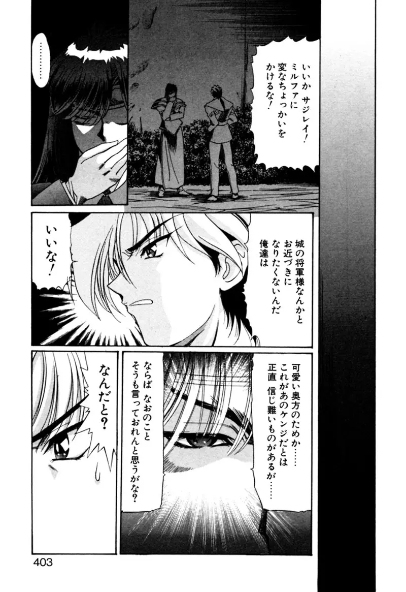 エルフの若奥様DELUXE Page.404