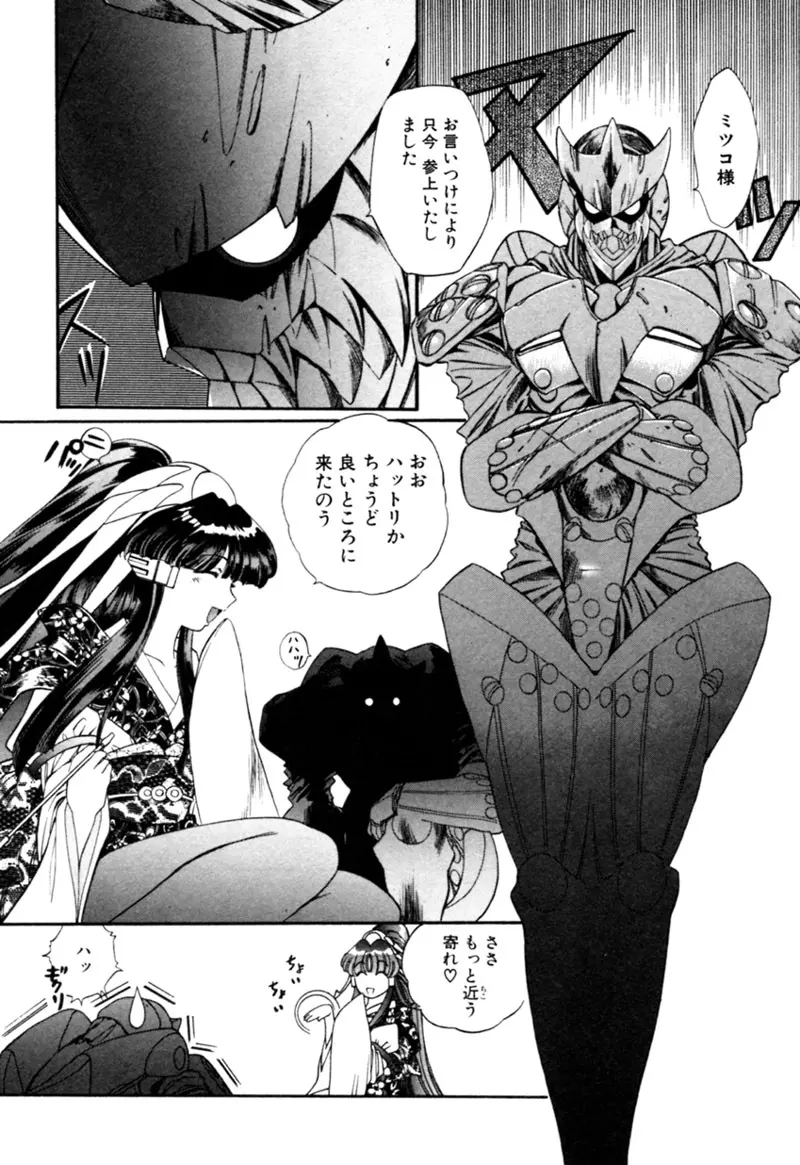 エルフの若奥様DELUXE Page.419