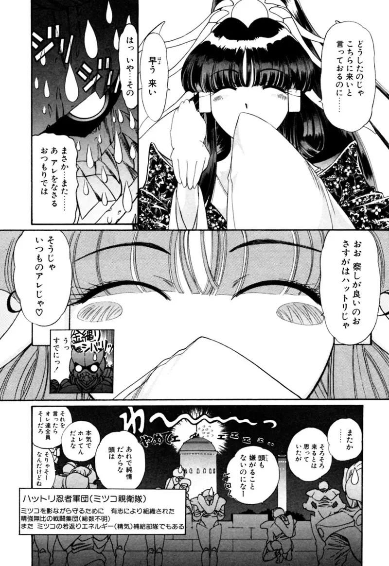 エルフの若奥様DELUXE Page.420