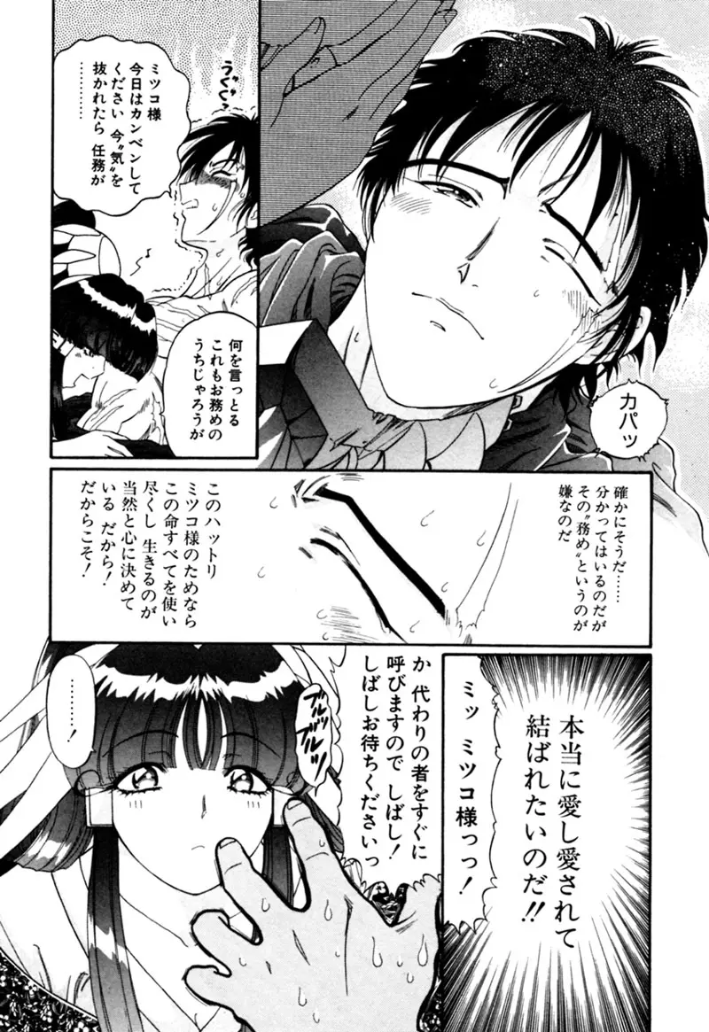 エルフの若奥様DELUXE Page.421