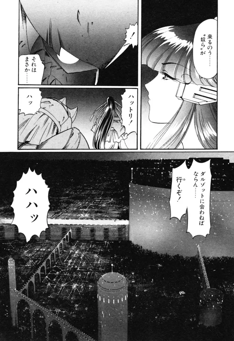 エルフの若奥様DELUXE Page.431