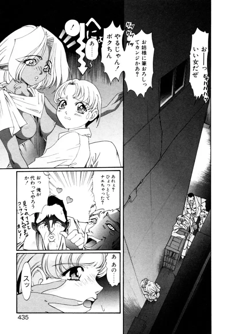 エルフの若奥様DELUXE Page.436