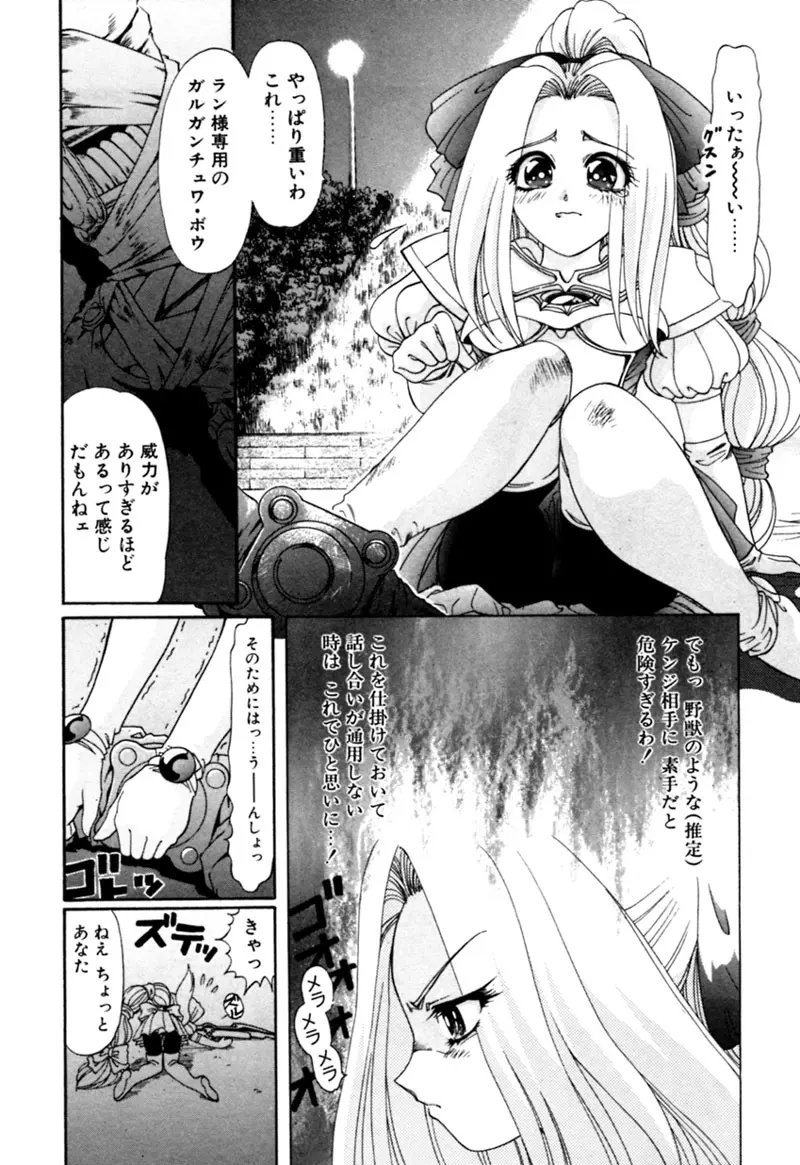 エルフの若奥様DELUXE Page.457