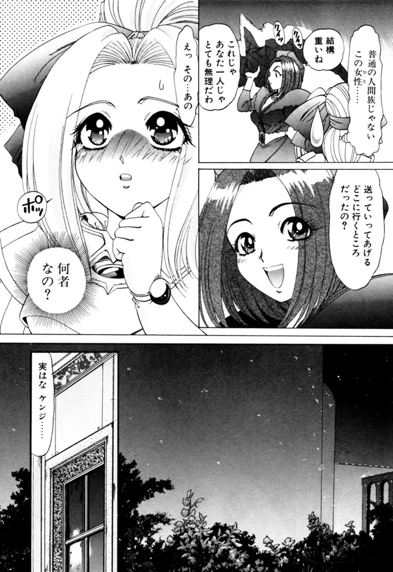 エルフの若奥様DELUXE Page.459