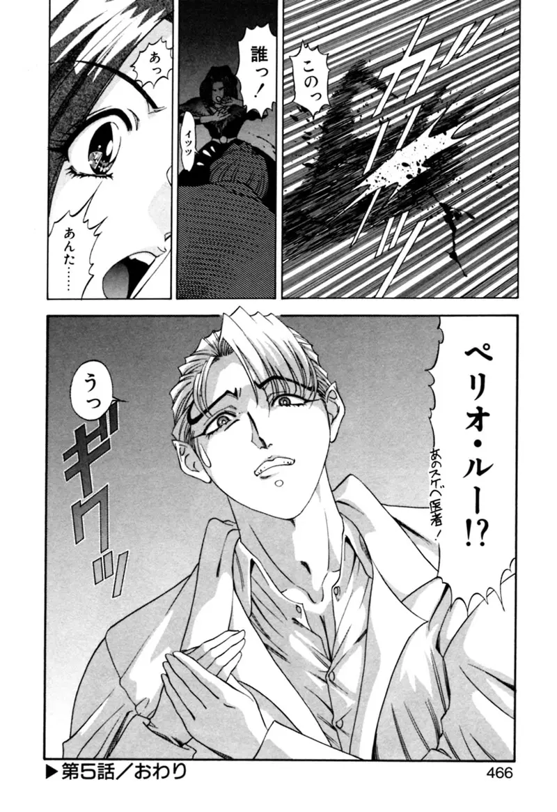 エルフの若奥様DELUXE Page.467