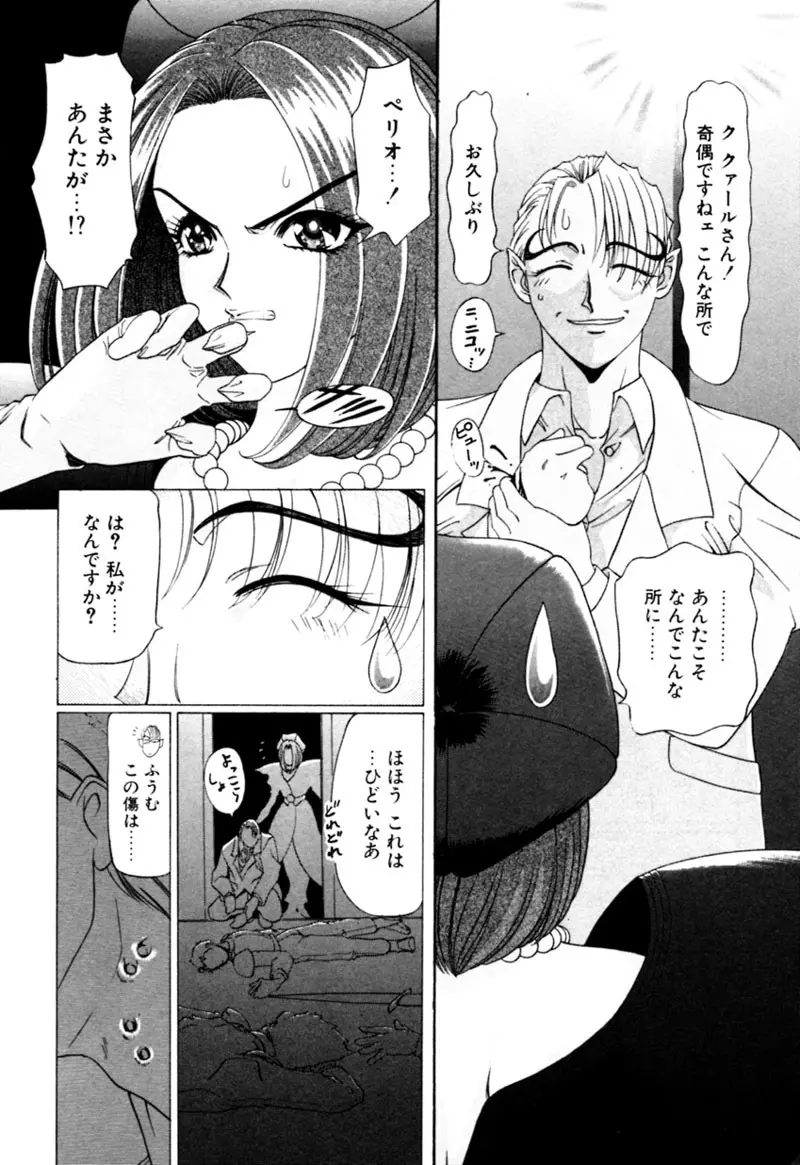 エルフの若奥様DELUXE Page.468