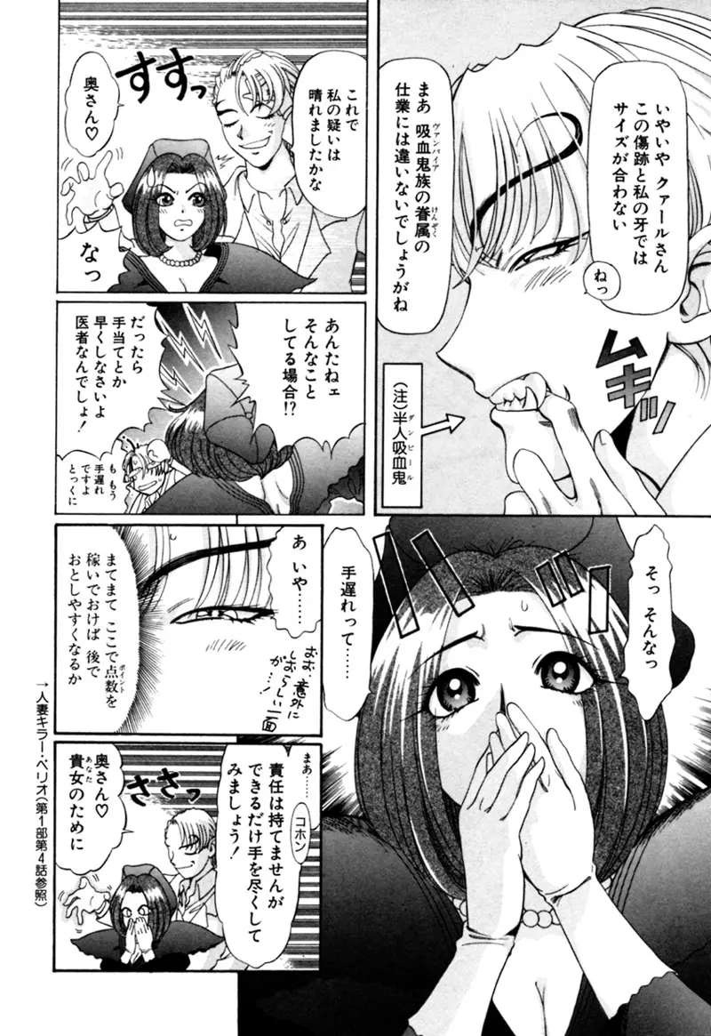 エルフの若奥様DELUXE Page.469