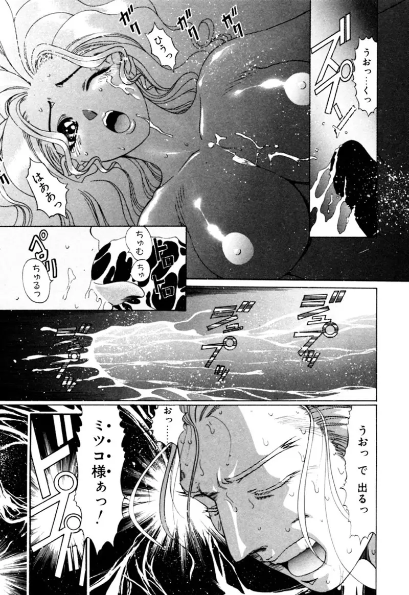 エルフの若奥様DELUXE Page.472