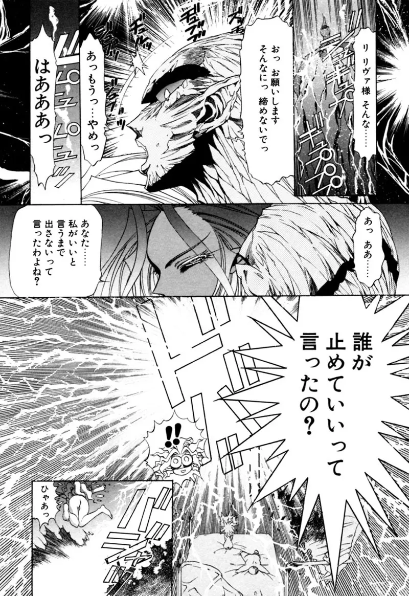 エルフの若奥様DELUXE Page.484