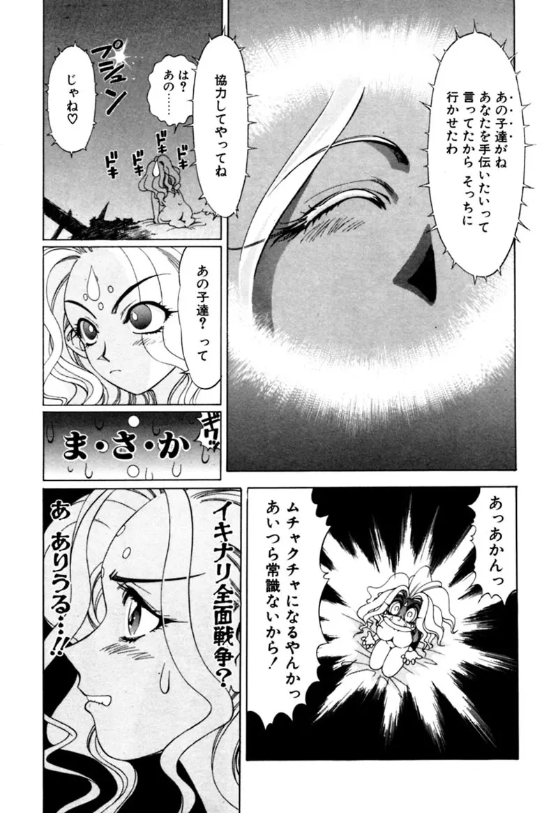 エルフの若奥様DELUXE Page.486