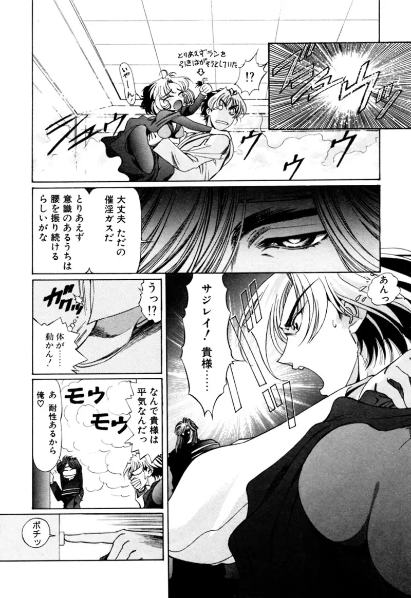 エルフの若奥様DELUXE Page.489