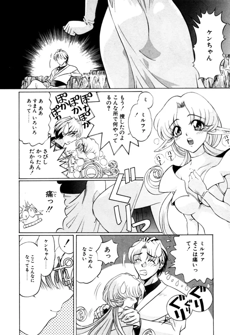 エルフの若奥様DELUXE Page.501