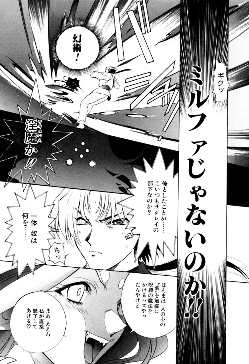 エルフの若奥様DELUXE Page.505